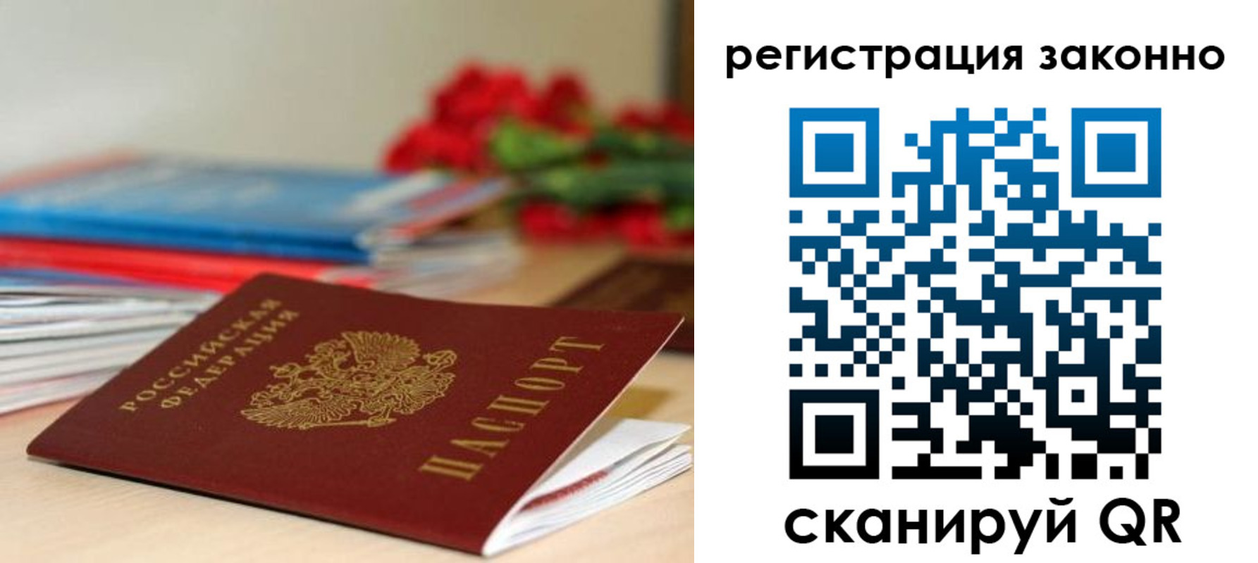 временная регистрация для всех в Пермской области